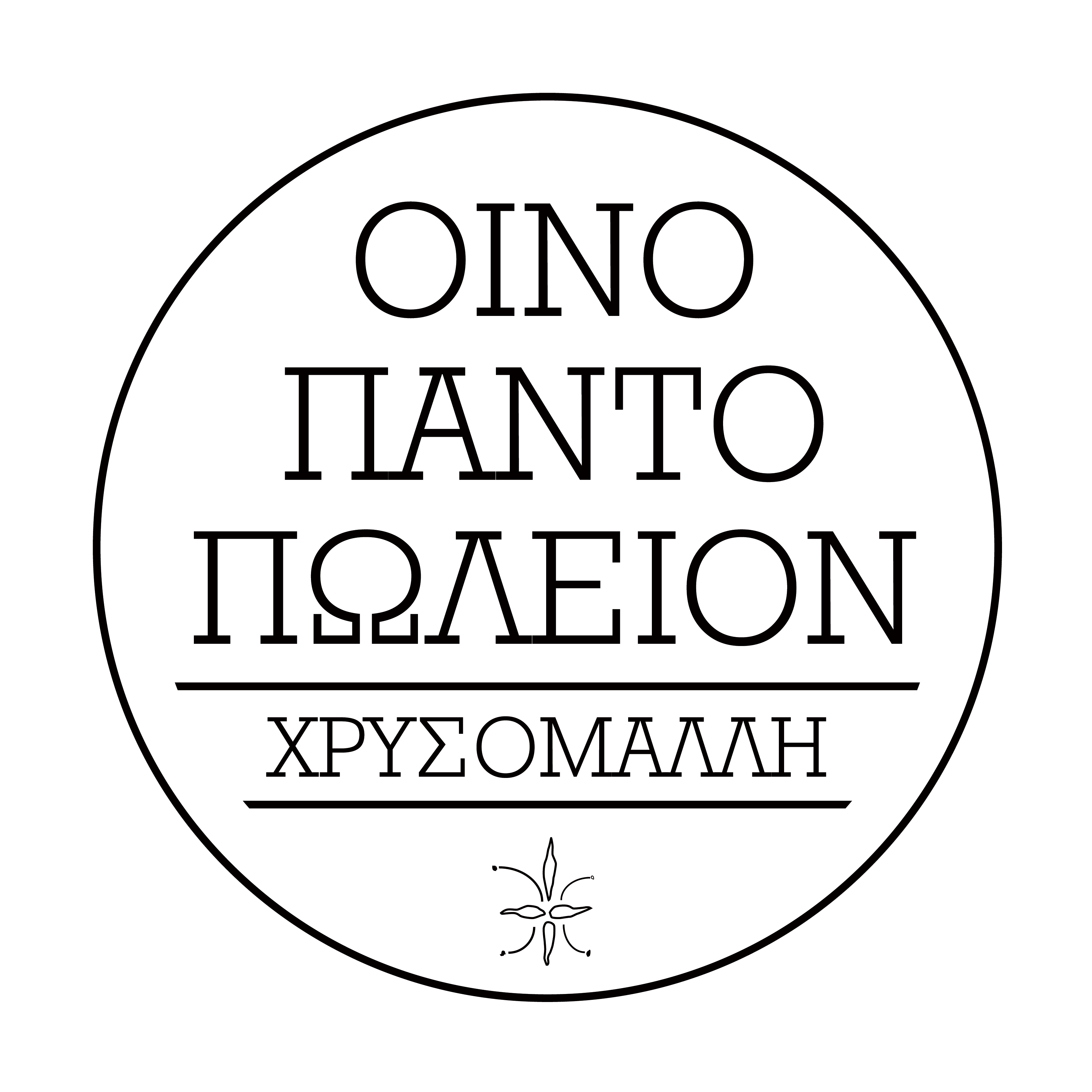 Οινοπαντοπωλειον